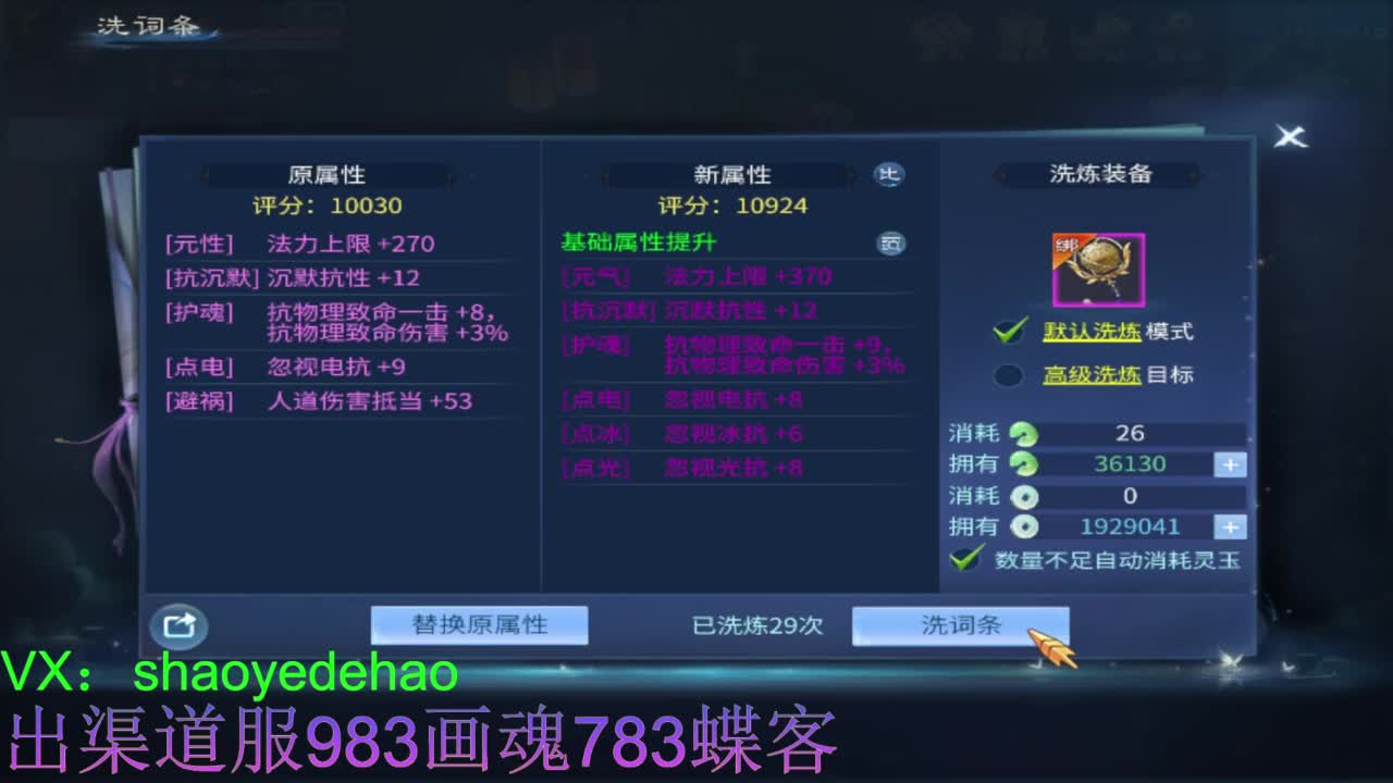 接托管 比武 明星赛 合背饰！ 第5段
