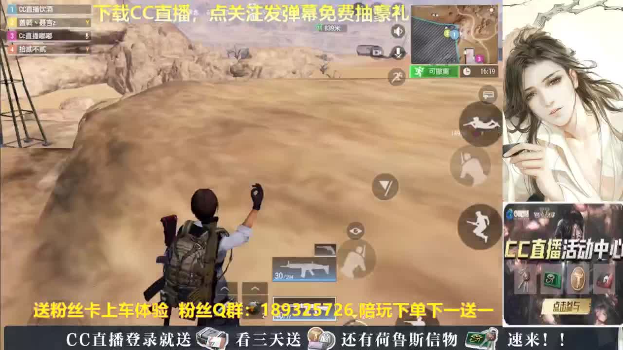 超凡百科，不懂就问 第3段