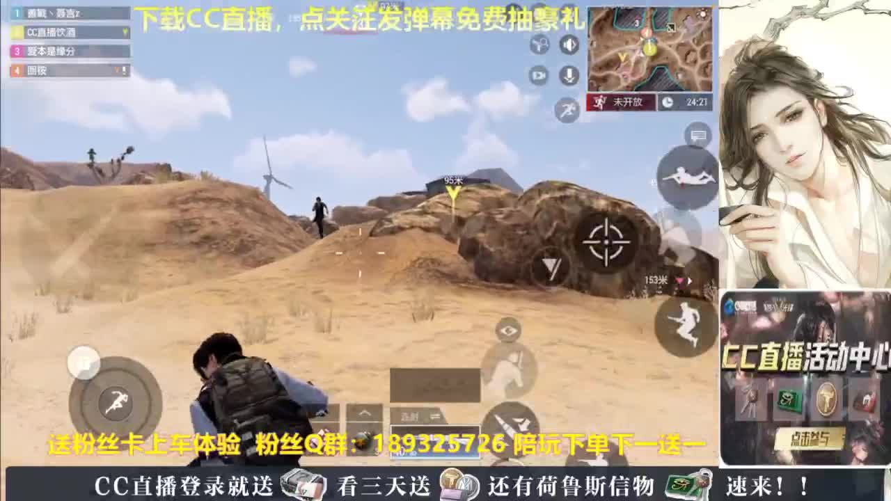 超凡百科，不懂就问 第6段