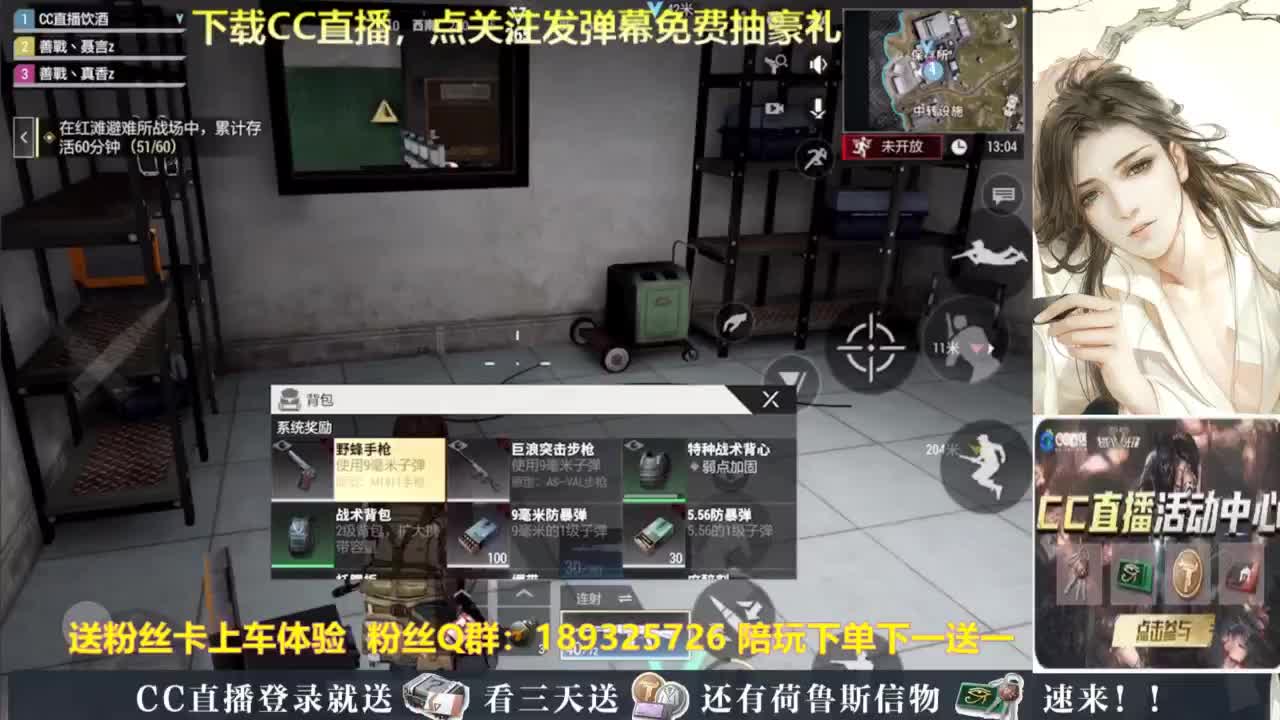 超凡百科，不懂就问 第8段