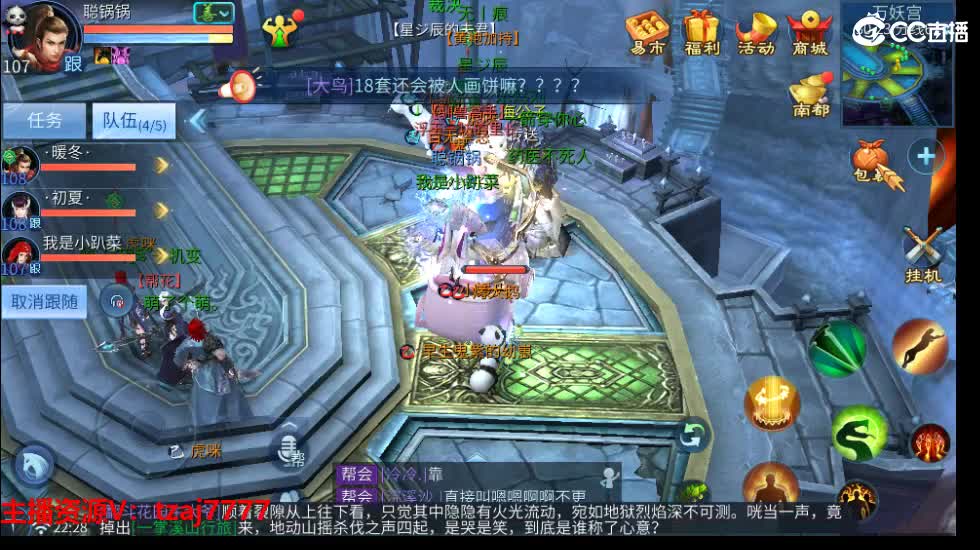 三流小主播开播啦。 第3段