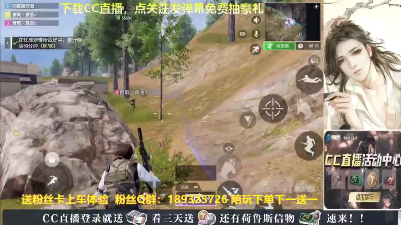 超凡百科，不懂就问 第9段