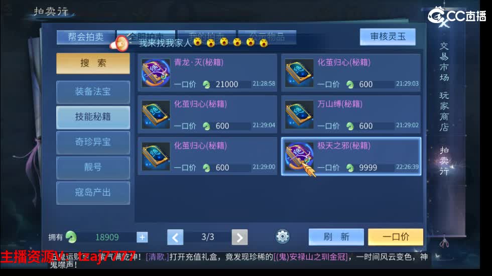 三流小主播开播啦。 第5段