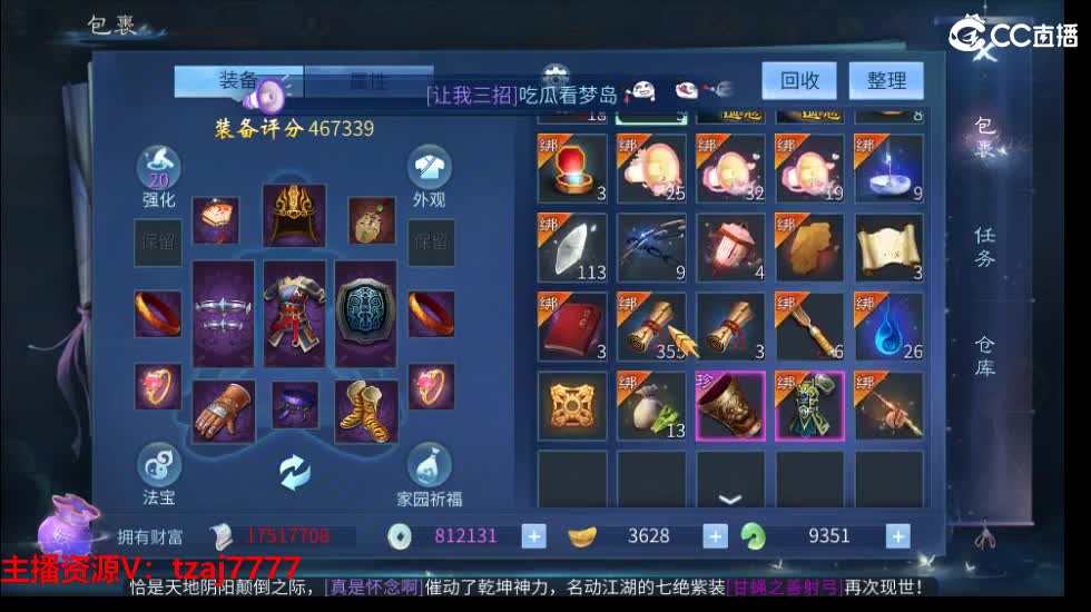 三流小主播开播啦。 第8段