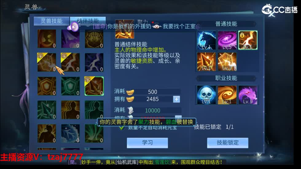 三流小主播开播啦。 第9段