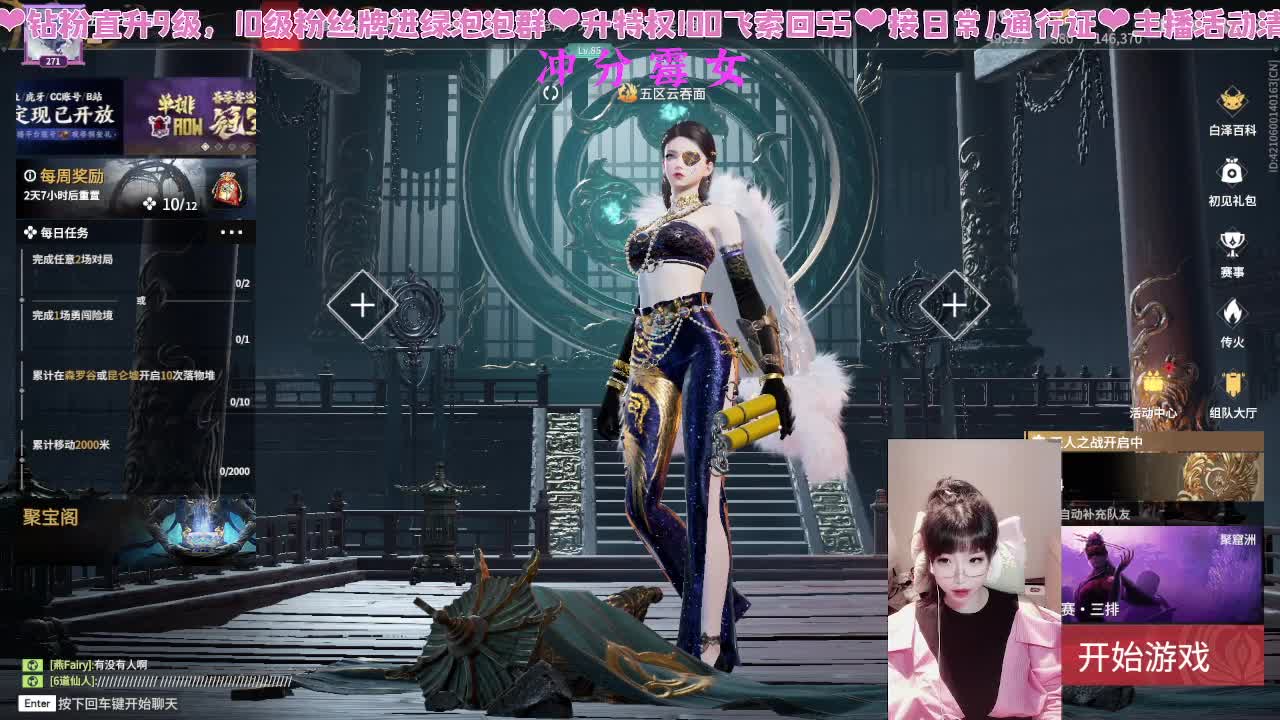 有时超神有时超鬼 第1段