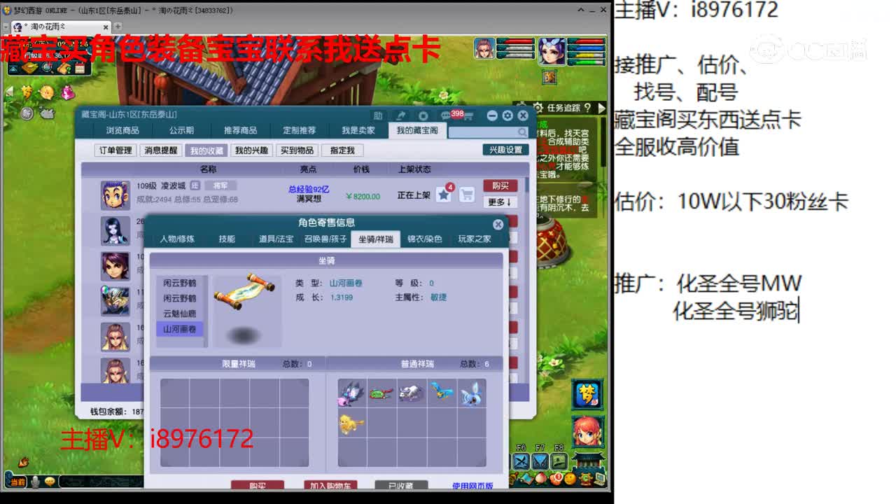 【主播点评】凌波城