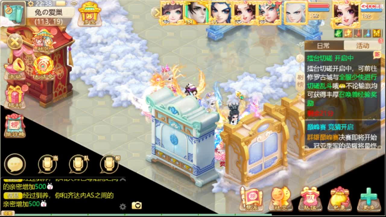 人来人往，留下的都是真的 第2段