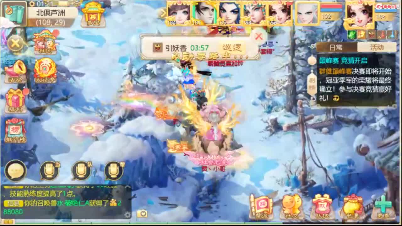 人来人往，留下的都是真的 第8段