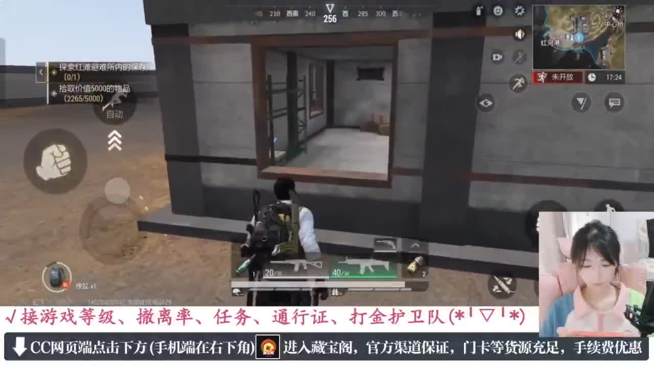 暴力萌妹 第1段