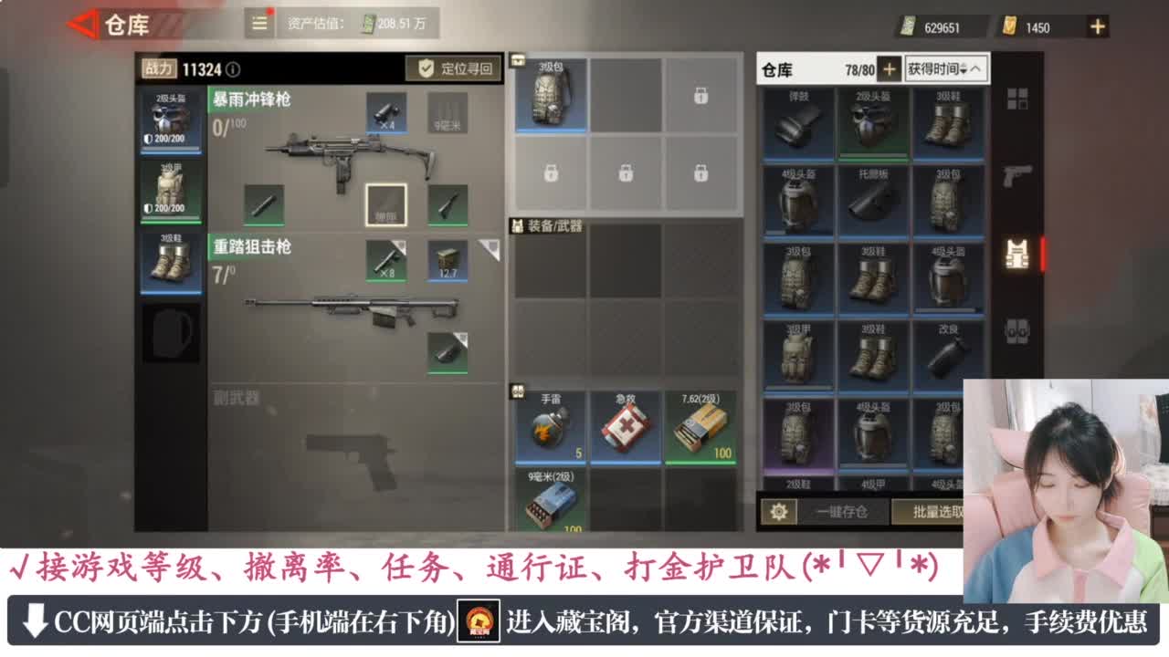 暴力萌妹 第2段