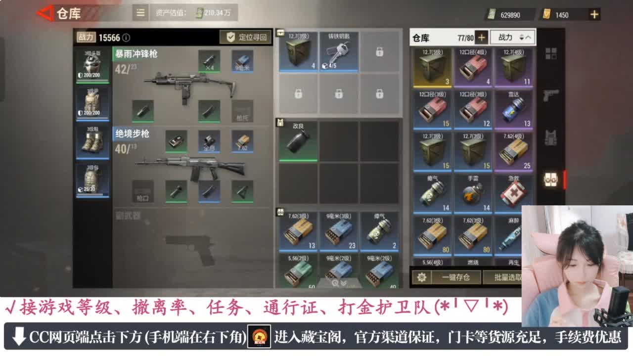 暴力萌妹 第3段