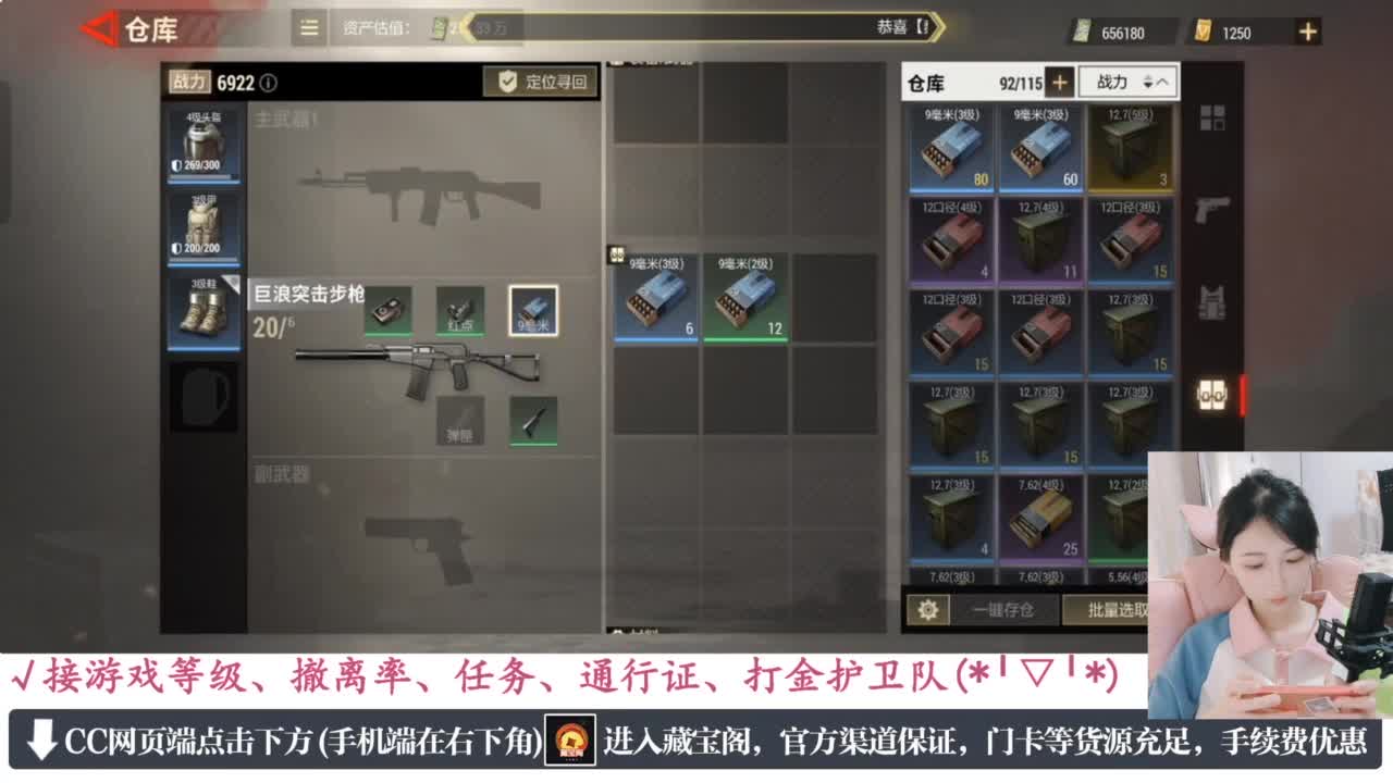 暴力萌妹 第5段