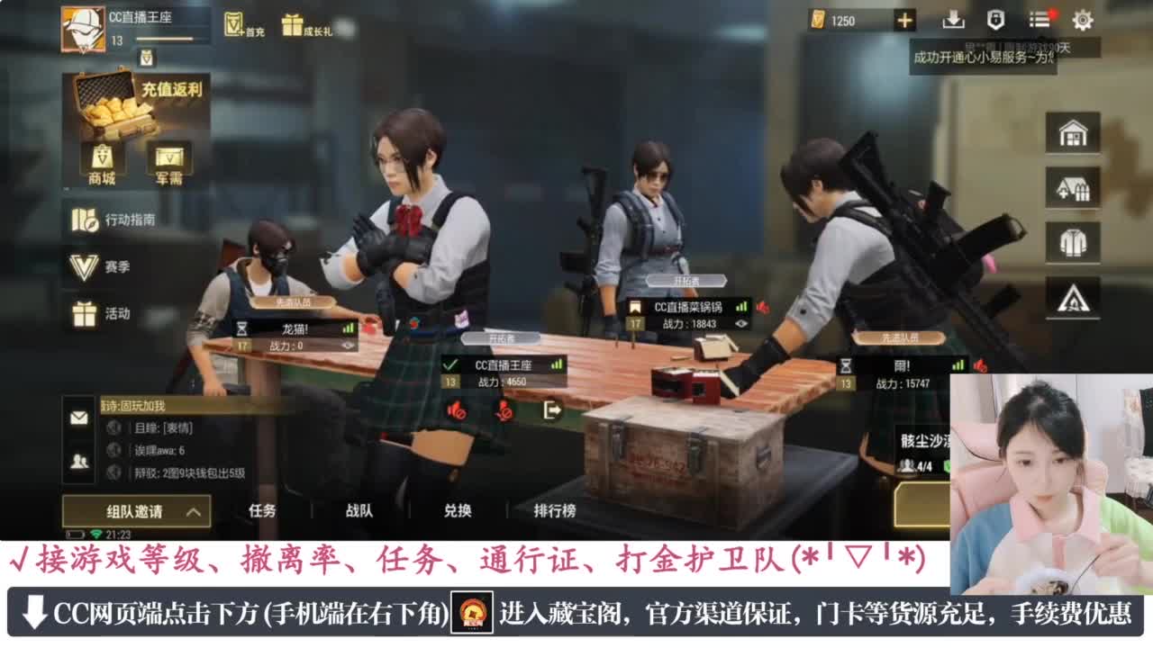 暴力萌妹 第6段