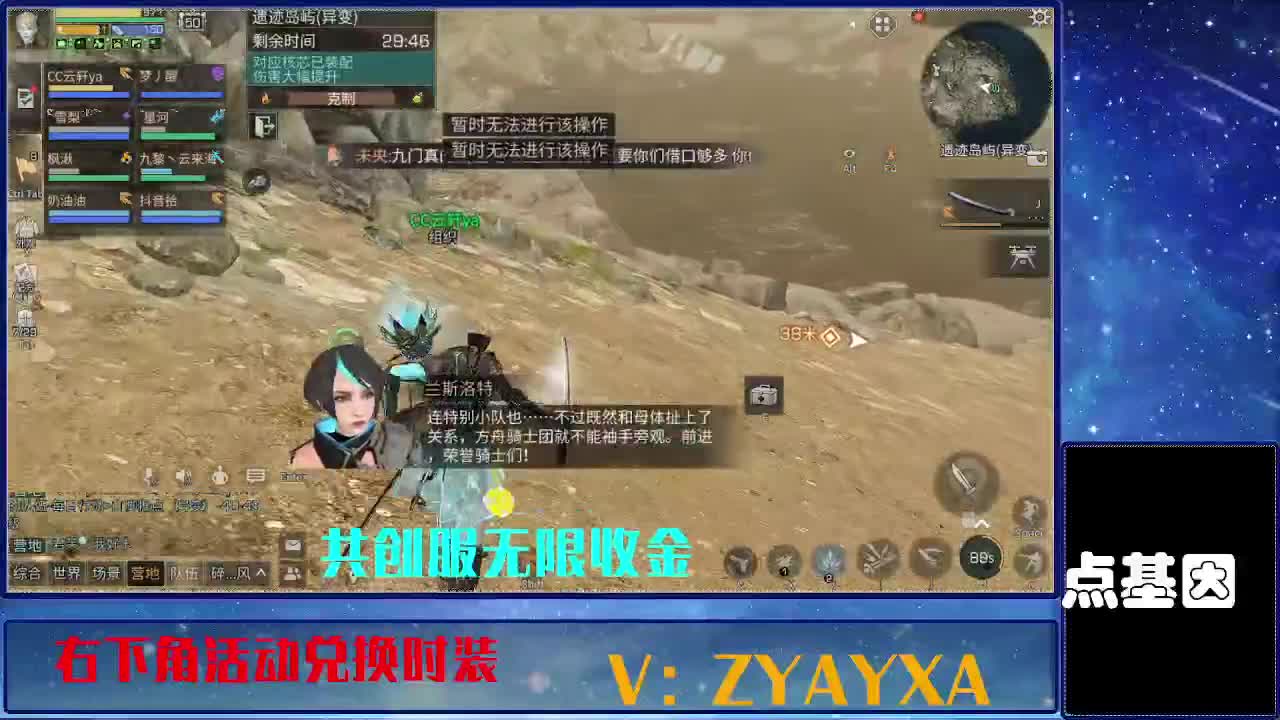 共创服时装兑换秒到！ 第3段