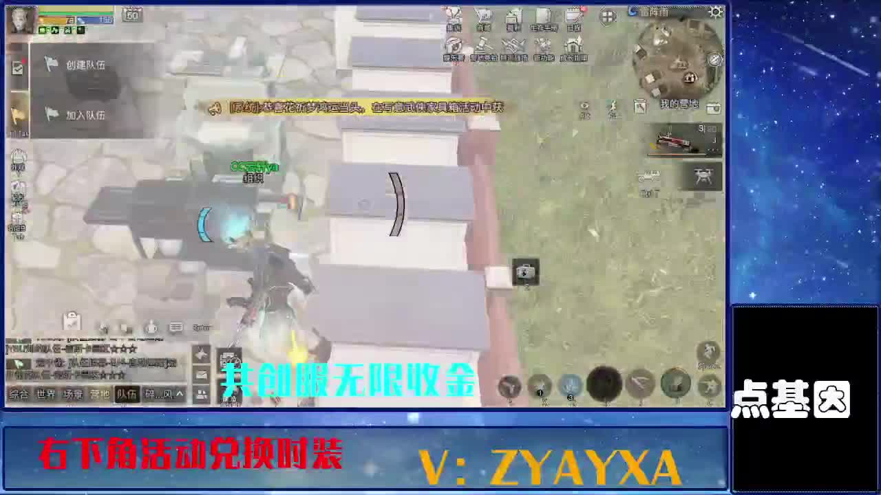 共创服时装兑换秒到！ 第4段