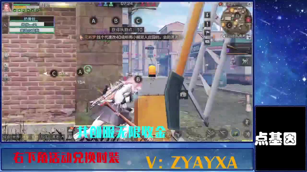 共创服时装兑换秒到！ 第5段