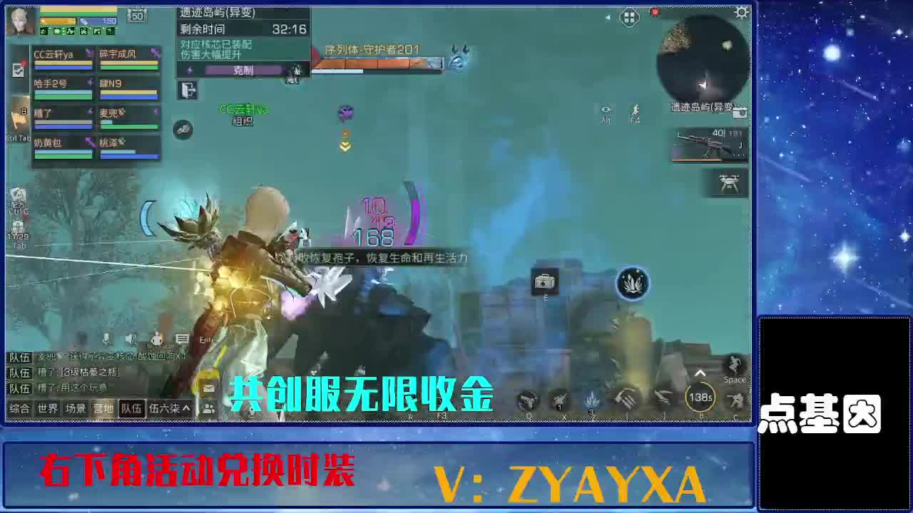 共创服时装兑换秒到！ 第6段