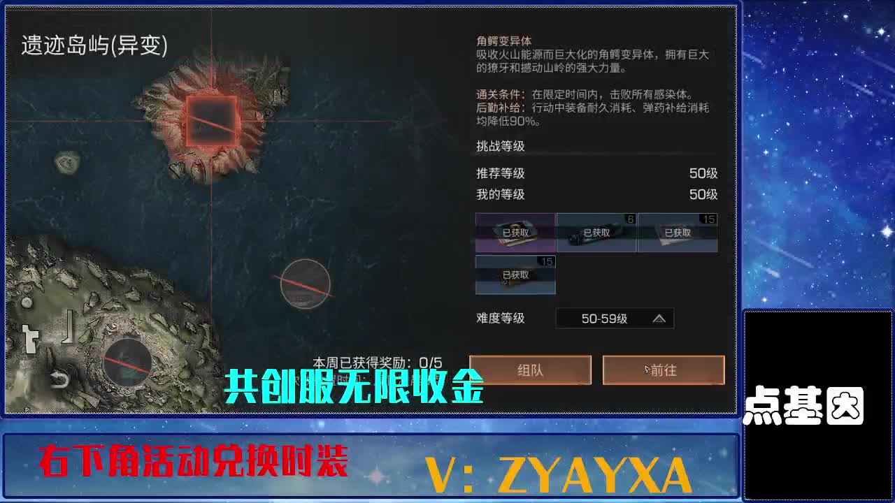共创服时装兑换秒到！ 第8段