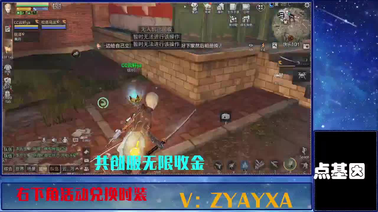 共创服时装兑换秒到！ 第9段