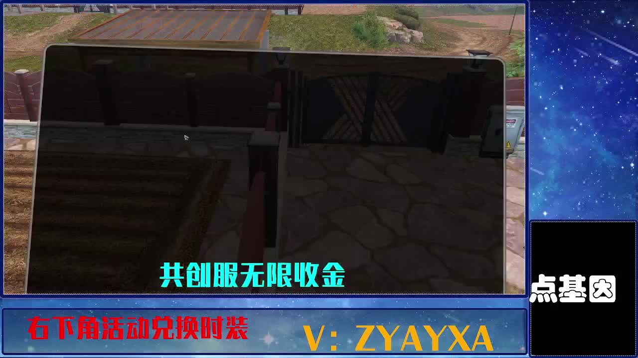 共创服时装兑换秒到！ 第12段
