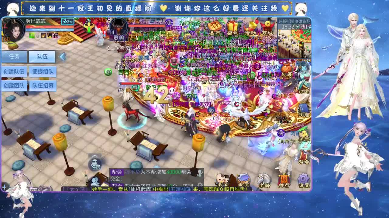十一冠王在线答疑解惑 第1段