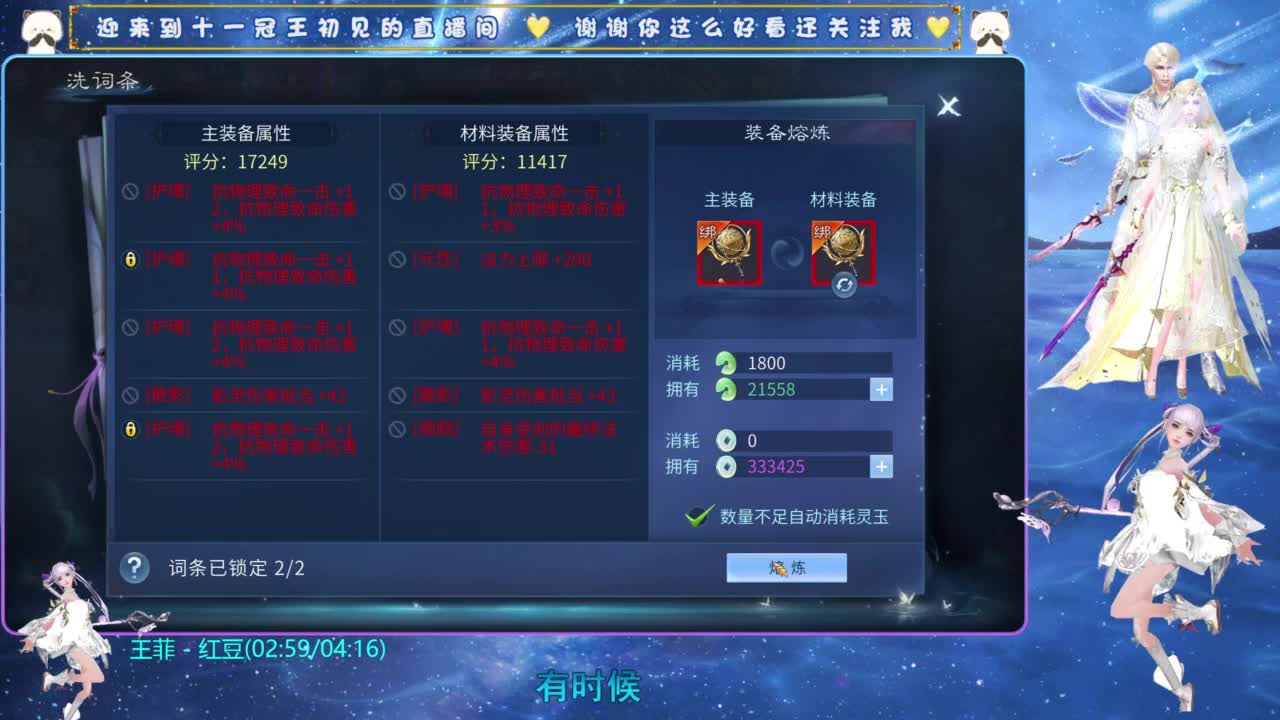 十一冠王在线答疑解惑 第9段
