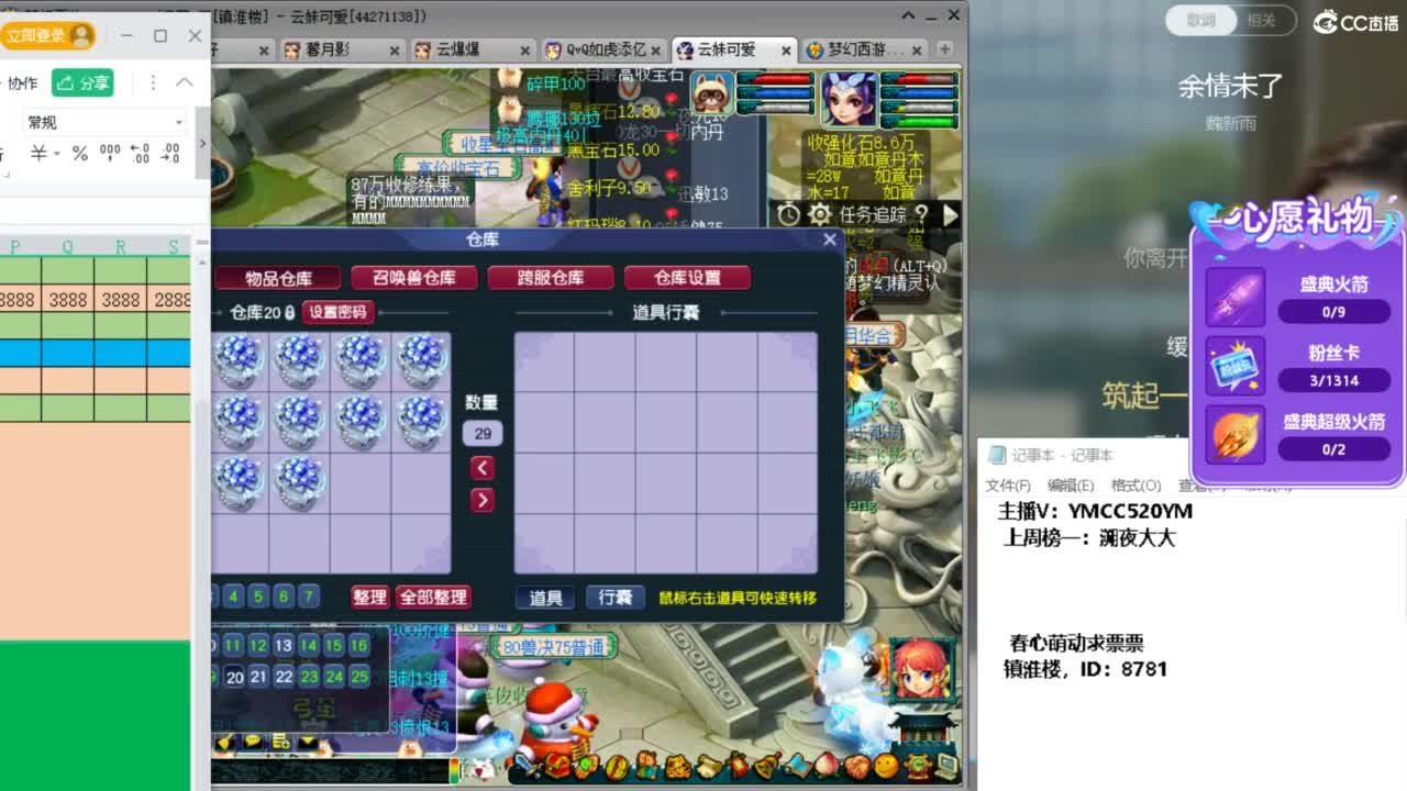 接资源，聊天吹牛 第4段