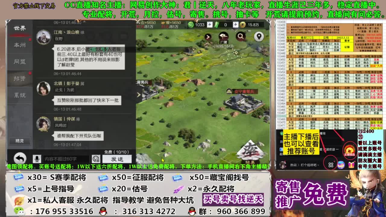 配将限时八折 第11段