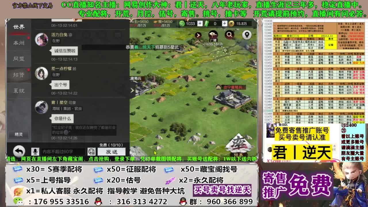 配将限时八折 第12段