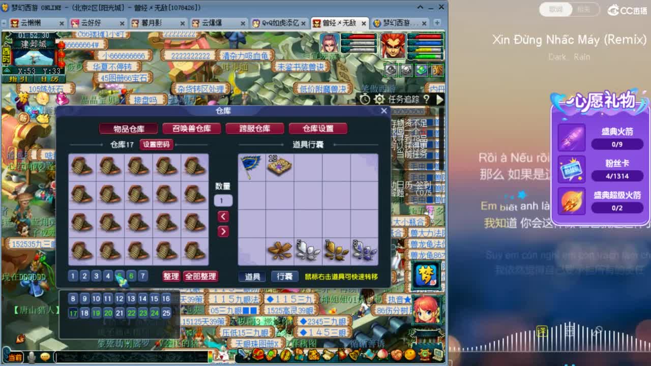 接资源，聊天吹牛 第8段