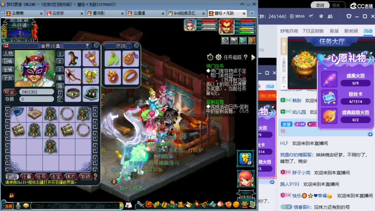 接资源，聊天吹牛 第9段