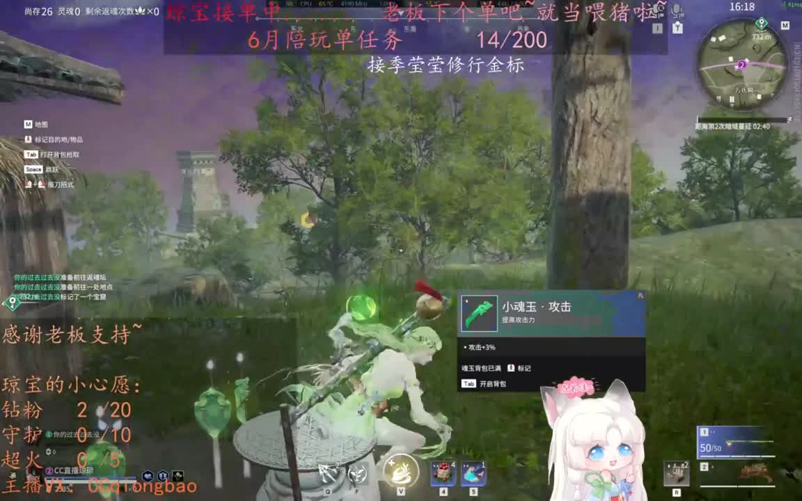 老板来下个单吖~征神排位都可~ 第2段