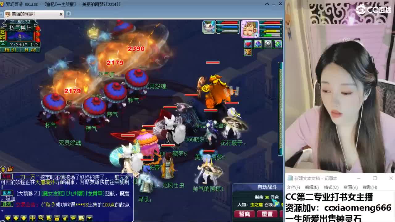 官方推荐打书主播 第2段