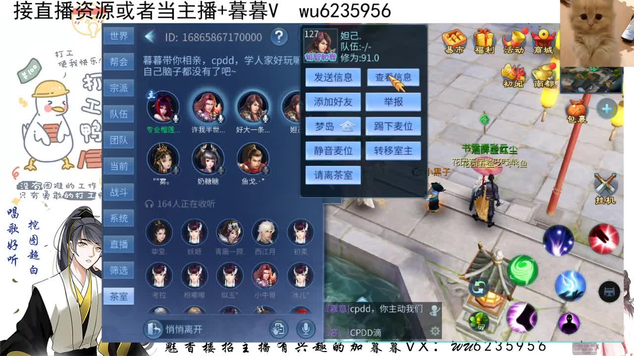 晚上好，需要弄什么请联系~ 第9段
