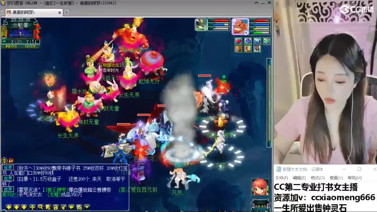 官方推荐打书主播 第5段