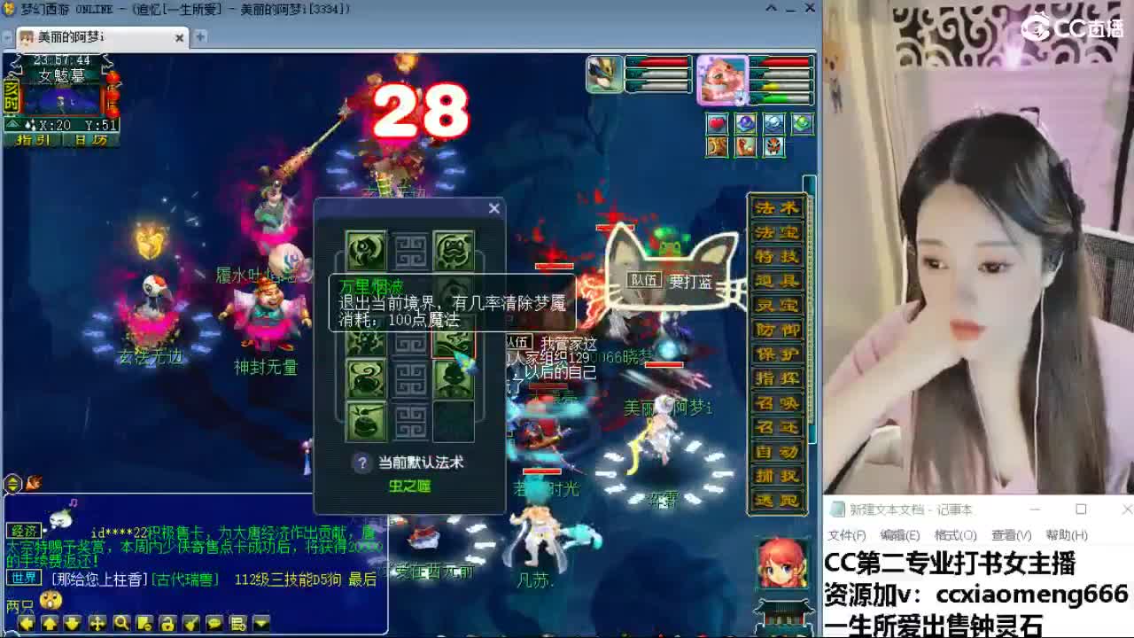 官方推荐打书主播 第6段