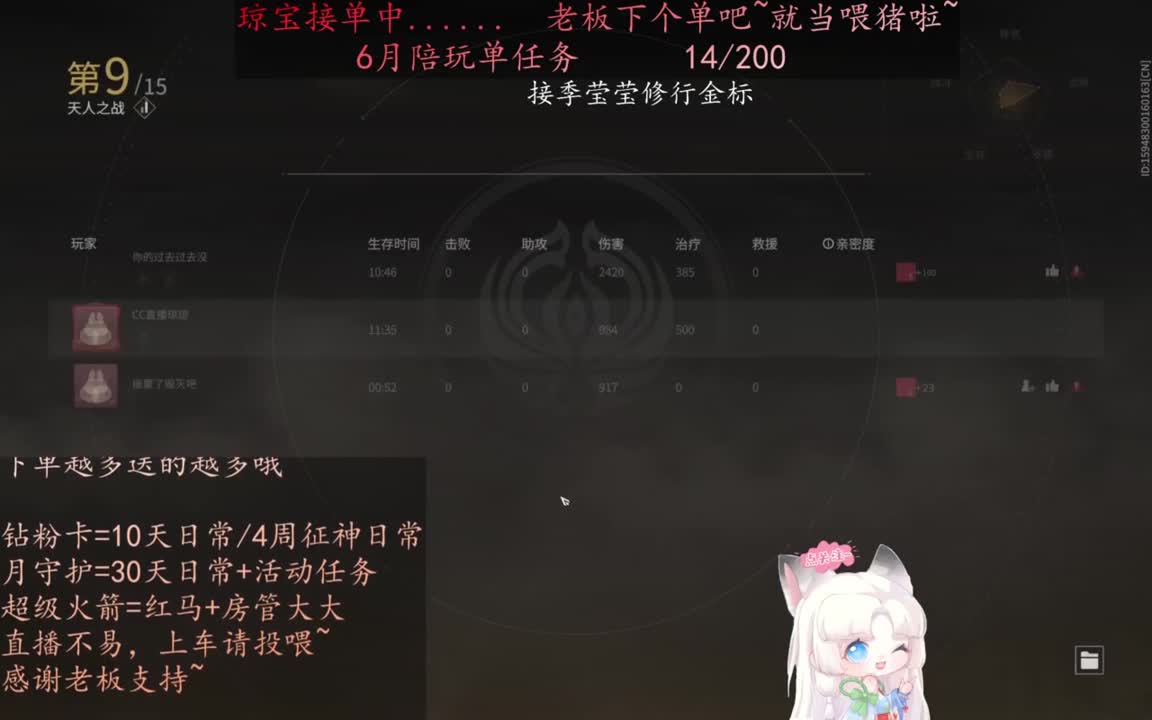 老板来下个单吖~征神排位都可~ 第6段