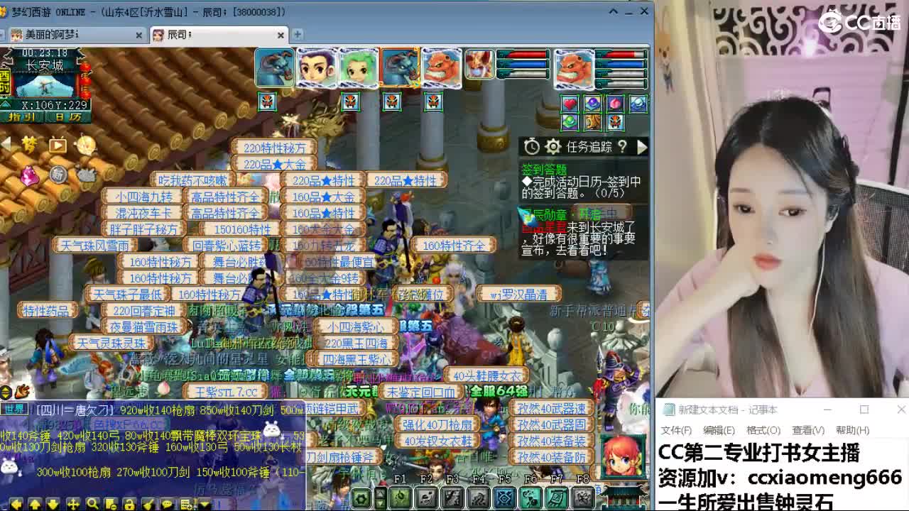 官方推荐打书主播 第7段