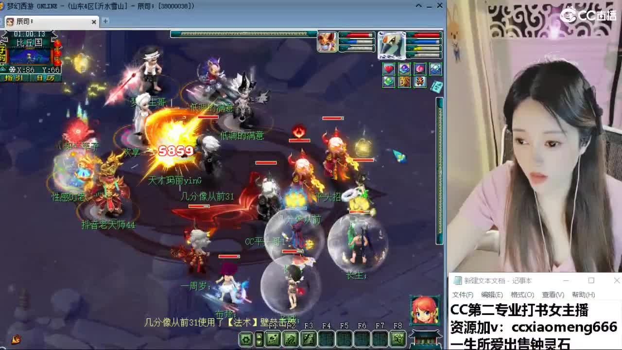 官方推荐打书主播 第8段