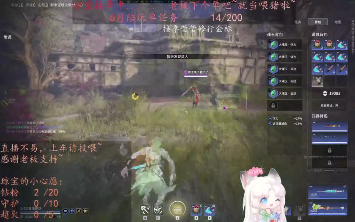老板来下个单吖~征神排位都可~ 第8段