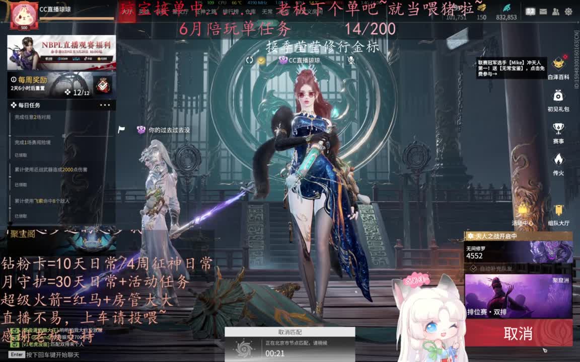 老板来下个单吖~征神排位都可~ 第9段