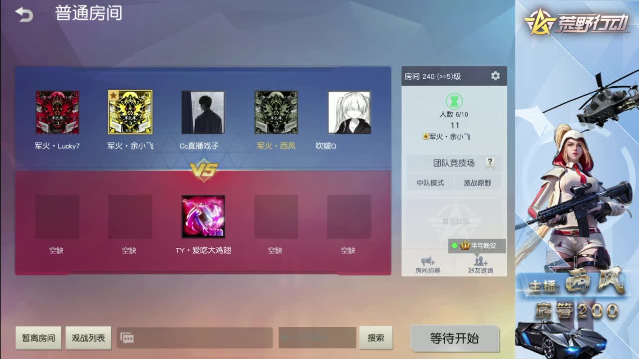 快来跟我玩火星 第7段