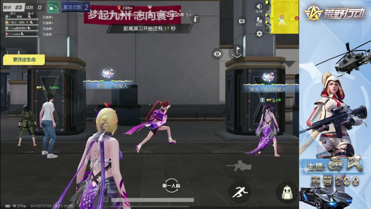 快来跟我玩火星 第9段