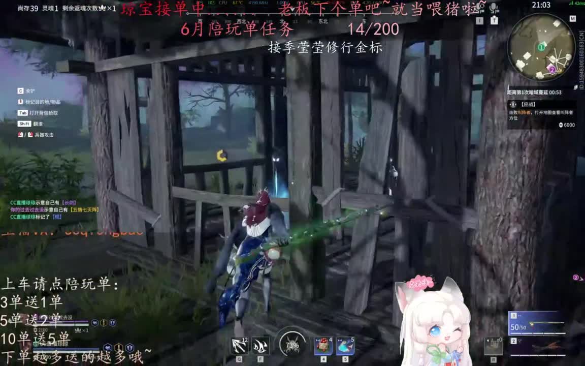老板来下个单吖~征神排位都可~ 第10段