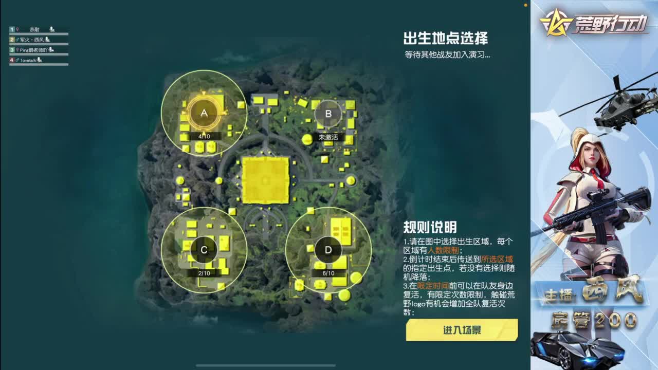 快来跟我玩火星 第10段