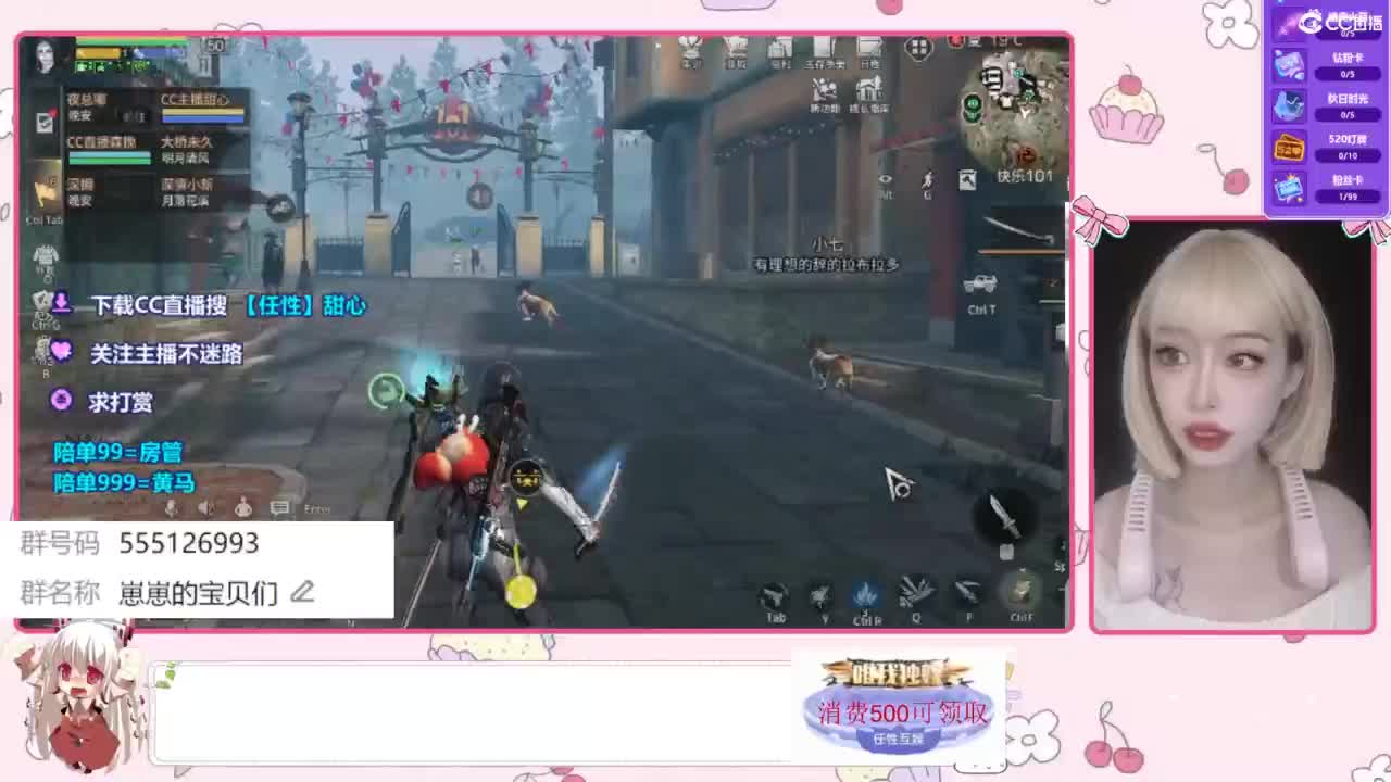 共创服一起玩 第5段