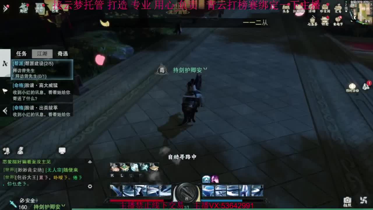粉丝少 好下手 第2段