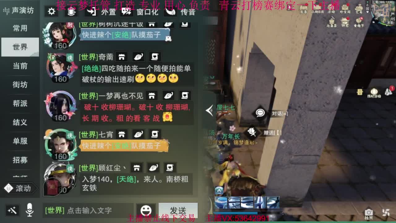 粉丝少 好下手 第7段