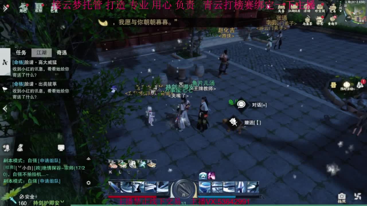 粉丝少 好下手 第10段